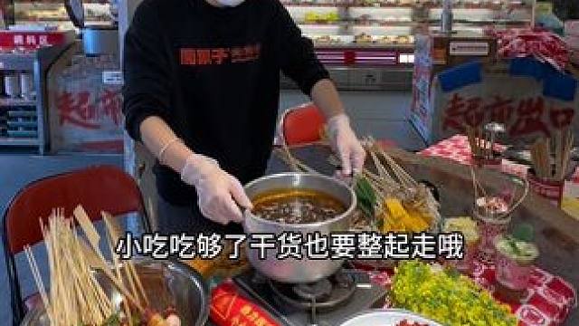 成都串串店进化的速度简直一骑绝尘！ #给春天加一把柴米油盐 #为了这一口特意去吃 #用简单的方法留住