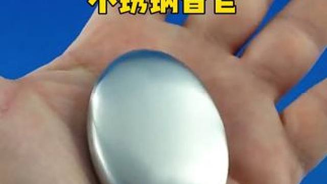 不锈钢皂可不是智商税，不信你试试！ #皂 #不锈钢皂 #去异味