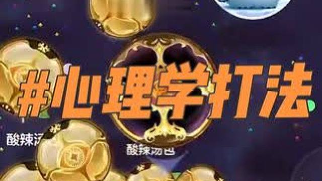 感受一下企业文化之心理学家打法#球球大作战 #球球大作战小游戏 #我们球球玩家是这样的 #球球四月日