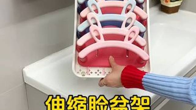 兔耳脸盆架 #兔耳朵脸盆架  可以收纳多个脸盆，家里的刷鞋都可以挂上去，还不占空间 #免打孔  #小