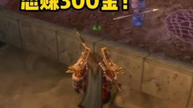 猎人单刷 黑石深渊 秩序竞技场 怒赚300金币 #魔兽世界怀旧服  巨石指环 奥克索尔腰带