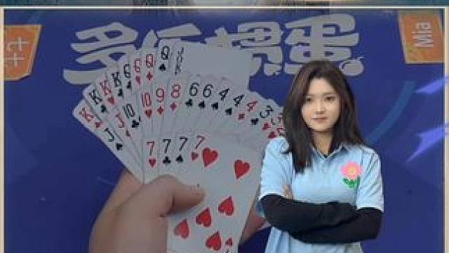 拆五星炸逆风双上！ #掼蛋 #掼蛋直播 #多乐掼蛋 #掼蛋比赛