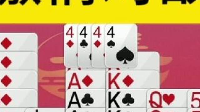 掼蛋：激情对战，疯狂扯拉，看看谁厉害 掼蛋：激情对战，疯狂扯拉，看看谁厉害#是时候展现真正的牌技了 