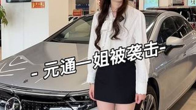 你别说，你还真别说…#二手车 #汽车销售日常 #搞笑