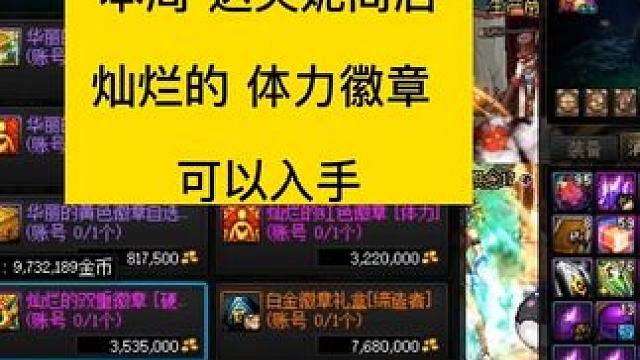 dnf本周达芙妮商店，灿烂的体力徽章可以入手 #dnf  #dnf超越者激励计划  #DNF人造神 