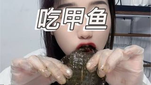 #甲鱼推荐 #好吃到停不下来 #好吃不贵