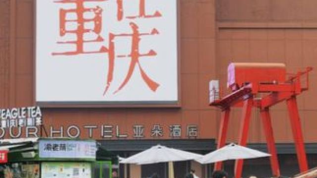 重庆--爬坡上坎的城市 #重庆 #citywalk #五一去哪儿 #旅行碎片