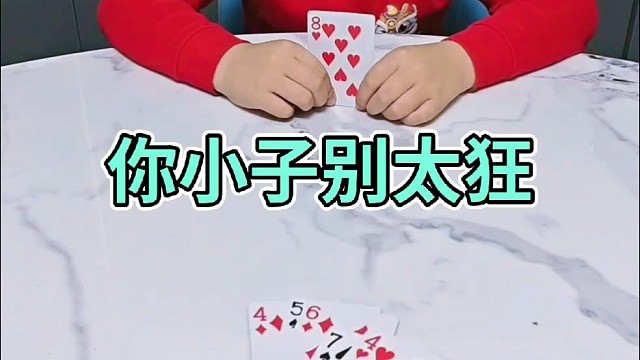 路还长，儿子你别太狂