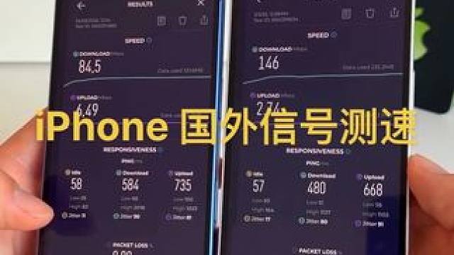 iPhone国外信号对不，高通芯片和自研C1芯片