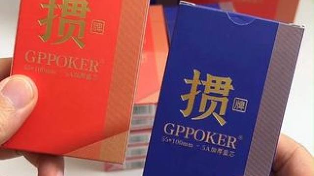 全新窄版掼蛋扑克牌，让您掼蛋更尽兴， 优化尺寸更加合理，大大提升拿牌手感！#掼蛋专用扑克牌 #窄版掼