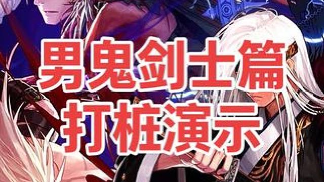 4月24号预约升级活动，推荐职业之（男鬼剑全系职业技能打桩演示）#dnf #dnf重力之泉再次闪光 