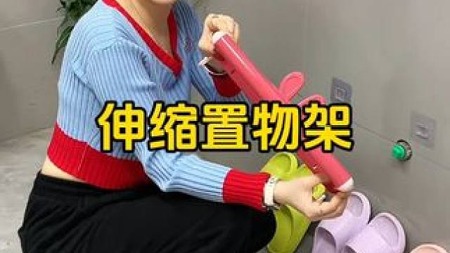 可伸缩拖鞋架 可伸缩拖鞋架，凉鞋拖鞋用它收纳不占空间，还是个 #可伸缩毛巾架 ，卫生间干净整洁多了 