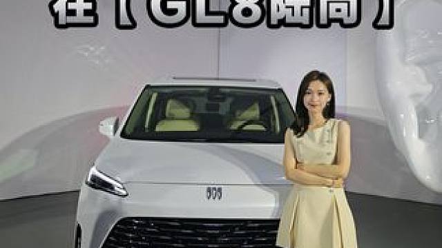 绕不开的一台MPV，更好的选择在陆尚 #别克GL8陆尚 #更好的新能源MPV在陆尚 #不是所有插混都