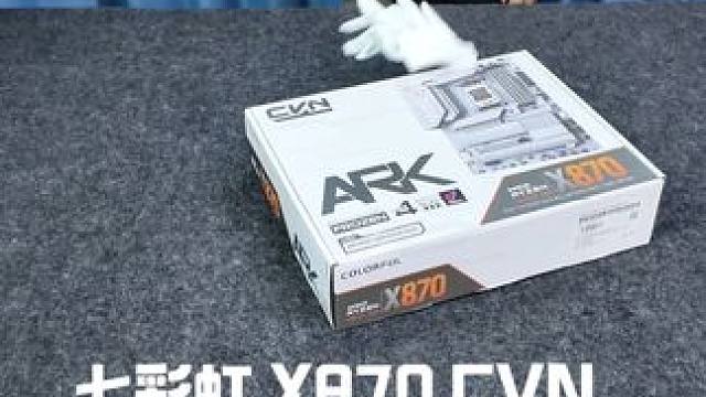 “正经”开箱评测 一看就很正经的讲解#七彩虹主板 #七彩虹X870