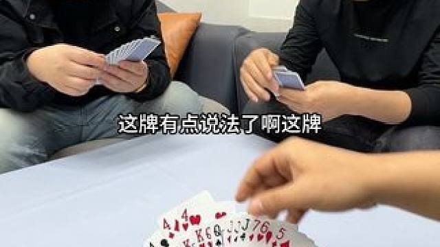 来 开斗 #斗地主 #万万没想到 #河南方言 #意想不到的结局 #是时候展现真正的技术了