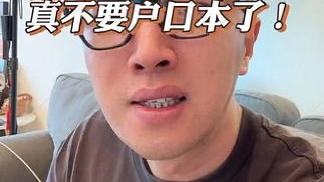 以后可得把身份证看好，不然糊里糊涂的就结婚了！#结婚 #结婚不要户口本 #吐槽 #内容过于真实