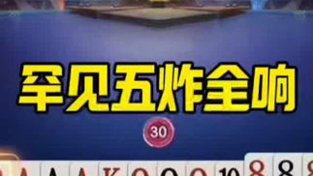 #jj斗地主最牛操作 #是时候展现真正的牌技了 #jj斗地主游戏