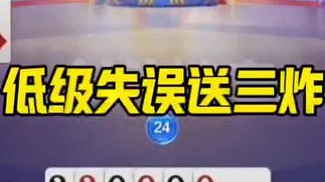 #jj斗地主最牛操作 #是时候展现真正的牌技了 #jj斗地主游戏