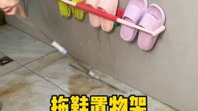 可伸缩拖鞋架 可伸缩拖鞋架，凉鞋拖鞋用它收纳不占空间，还是个 #可伸缩毛巾架，卫生间干净整洁多了 #