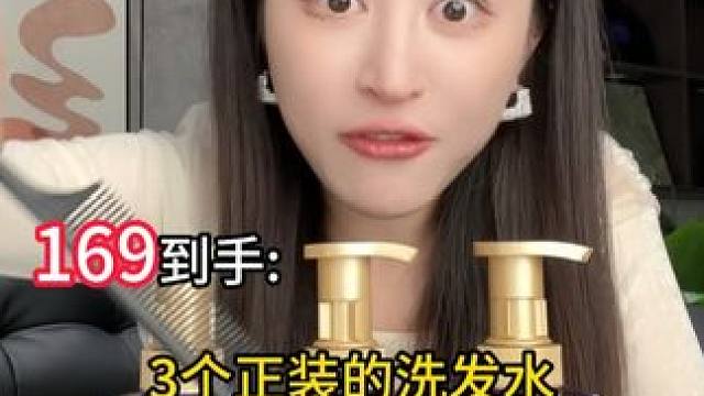 天啊！169带走欧莱雅全家桶！洗发水发膜护发素直接送#平价好物 #洗发水 #洗护好物 #养发护发 #