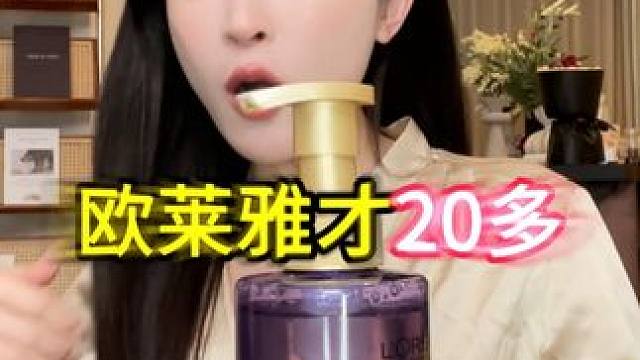 20多一瓶的欧莱雅玻尿酸洗发水谁还没抢到！#平价好物 #种草 #女生必备 #欧莱雅玻尿酸洗发水