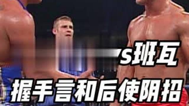 看科特安格反派恶行，暗地偷袭，班瓦德式后翻摔显实力 #科特安格 #布洛克莱斯纳 #wwe