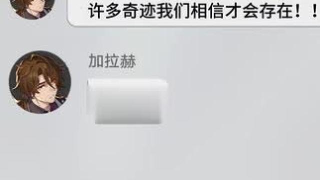 #崩坏星穹铁道 #星穹铁道周年庆 ooc~