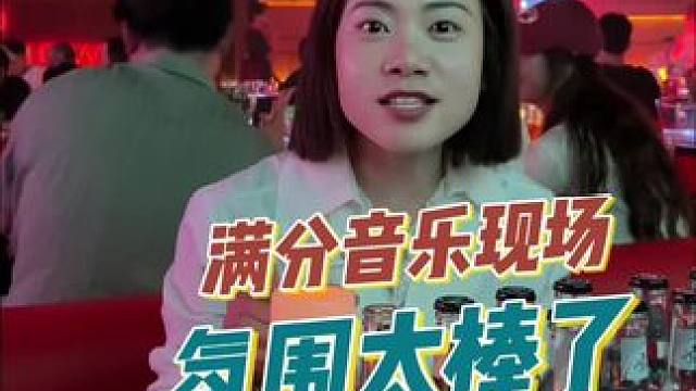 眉山年轻人的聚集地，好多潮男靓女#音乐酒馆 #音乐live现场 #网红酒馆