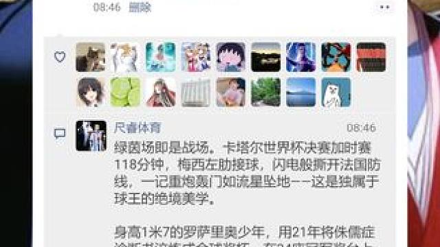 什么东西一晃而过？？#体育#足球#人物传#体育球星#球星#娱乐