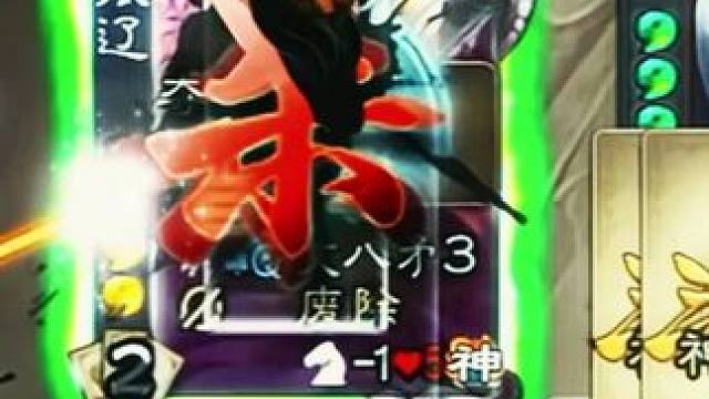 高配版刘焉 #三国杀 #三国杀移动版 #三国杀将星筑梦