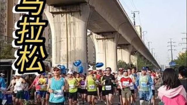 十六潭路，观看咸宁马拉松比赛！人生第一次在路边看马拉松比赛，还是在自己小区门口看，感觉真不错！看万人