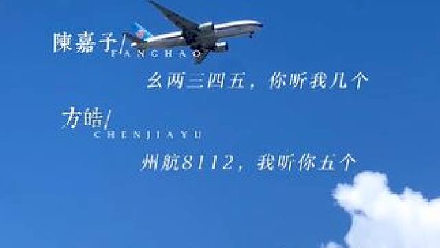 这哪是新型故障啊，小情侣调情手段而已#马洋 #徐宇隆 #从万米高空降临 #广播剧 #陈嘉予方皓