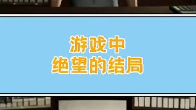 同事的忙不要什么都帮#游戏剧情 #游戏结局 #小阿秋讲故事