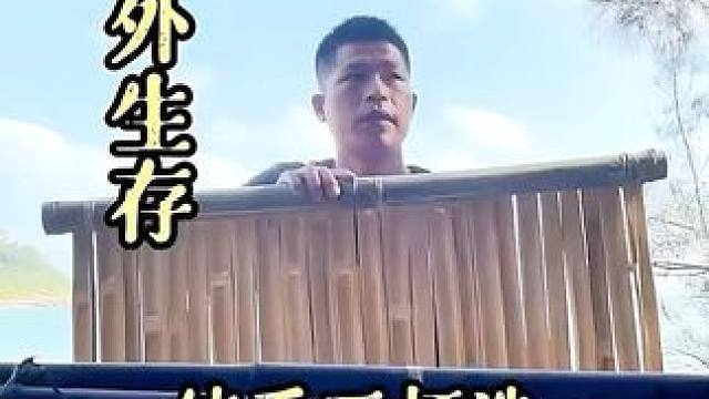 野外生存第三期合集#内容启发搜索 #户外 #户外搭建 #野外生存 #户外运动