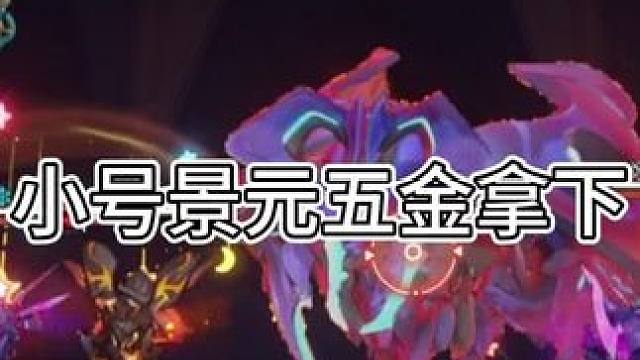 #景元#螟蝗战首 #崩坏星穹铁道 #星穹铁道周年庆