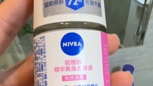 夏天腋下爱出汗，想要避免尴尬，可以试试妮维雅的爽身液，能持续72小时干爽，而且涂起来也很方便！#香体
