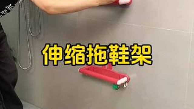 可伸缩拖鞋架、 可伸缩拖鞋架，凉鞋拖鞋用它收纳不占空间，还是个 #可伸缩毛巾架，卫生间干净整洁多了 