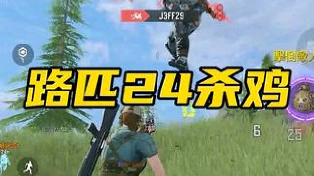 一个空投混到21杀，结局舒服了！ #使命召唤手游 #codm #吃鸡日常 #游戏解说