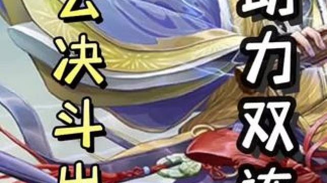 忠臣赵云决斗出杀，助力荀彧极致节命，两轮十四牌，直接双连，天神下凡#三国杀移动版