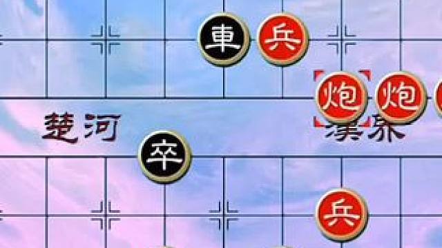 #象棋 #中国象棋 #象棋直播 #象棋残局 #天天象棋 绝妙古谱