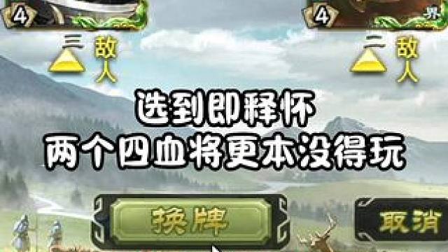 看爽了，上号开两把 #三国杀 #三国杀移动版 #三国杀将星筑梦