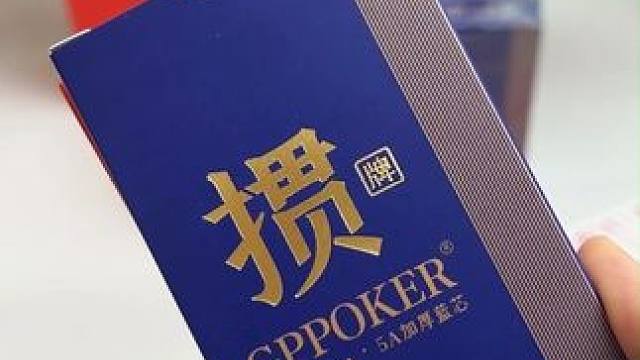 窄版掼蛋扑克牌，用过的掼友都不换牌了！掼起来特别爽！ #窄版掼蛋扑克牌 #掼蛋专用扑克牌 #掼蛋扑克