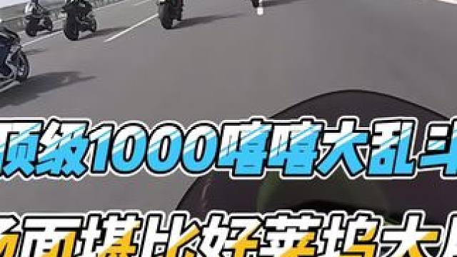 好莱坞大片都不敢这样拍#机车#螺纹钢八字