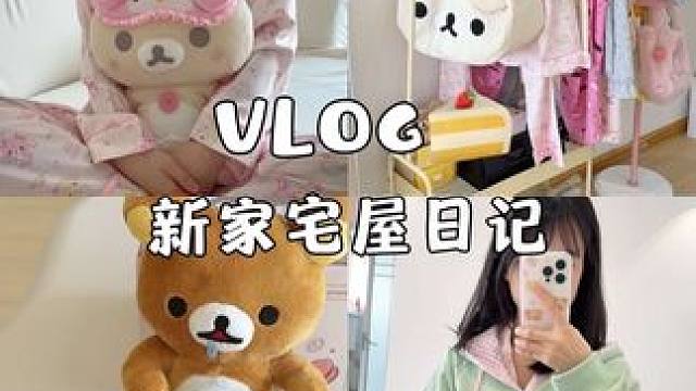 是谁在成都2400+租到了漂亮的大套二#日常vlog #成都租房 #搬家 #vlog萌宠日常 #小熊