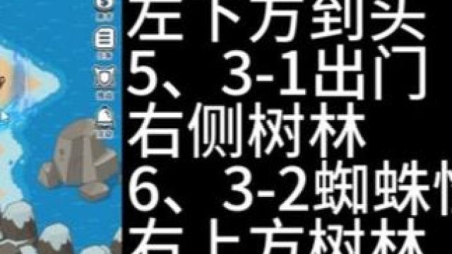 百炼英雄-狂欢派对地图采集点 百炼英雄-狂欢派对地图采集点#百炼英雄狂欢