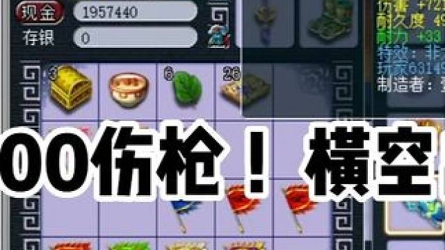 小俊哥:年内第一神器,不减35点命中. 大哥差点就住上别墅了 #游戏 #梦幻西游 #回合制 #怀旧游