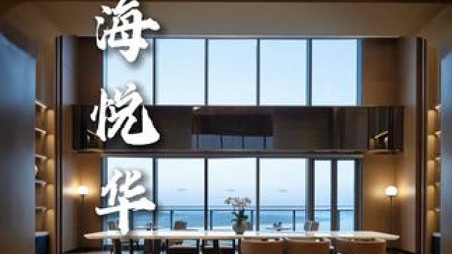 在东海之畔，泉州东海悦华酒店是座会呼吸的建筑。玻璃与红砖的对话间，阳光自然流淌成诗#2025幸福追光