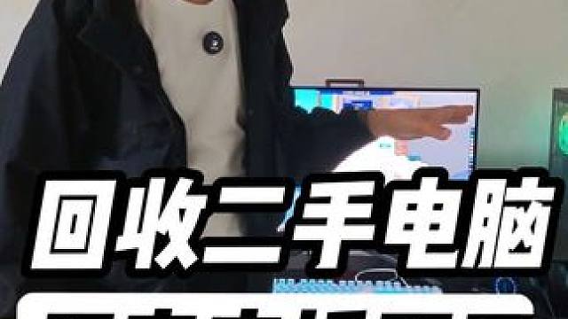 石家庄回收二手电脑，组装全新电脑，回收二手显卡，笔记本升级 石家庄回收电脑，石家庄二手电脑，石家庄电