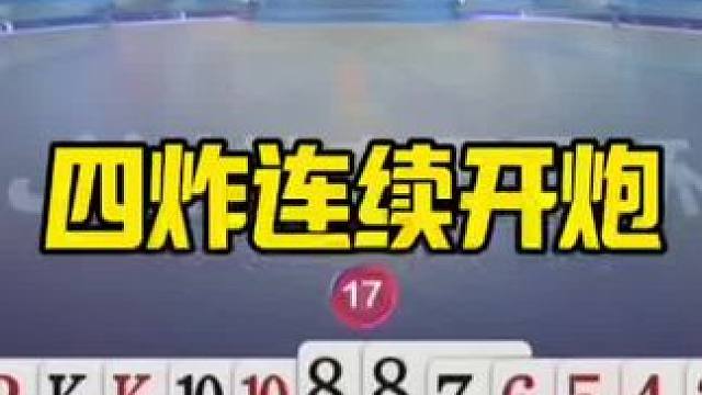 #jj斗地主最牛操作 #是时候展现真正的牌技了 #jj斗地主游戏