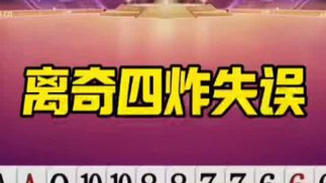 #jj斗地主最牛操作 #是时候展现真正的牌技了 #jj斗地主游戏